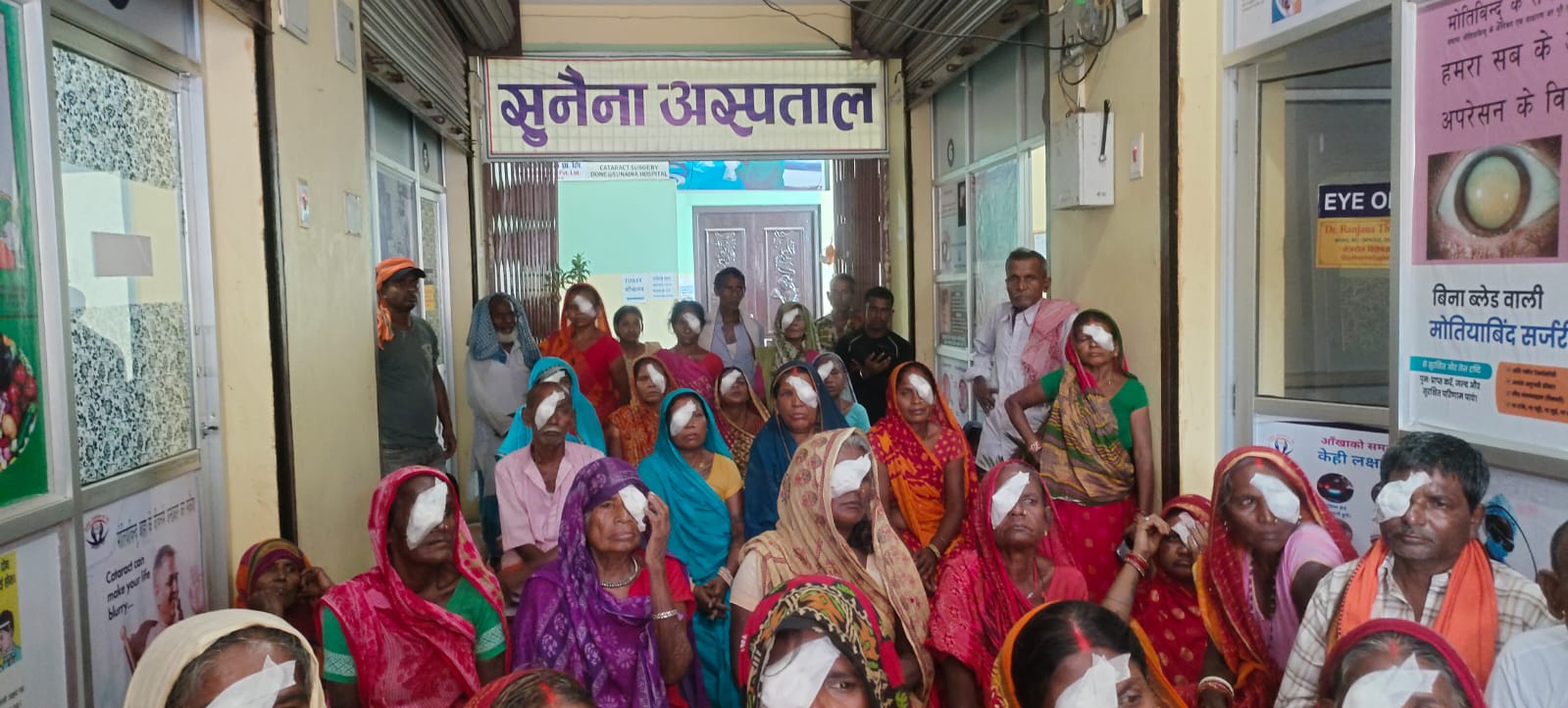 Free Surgical Eye Camp 2080