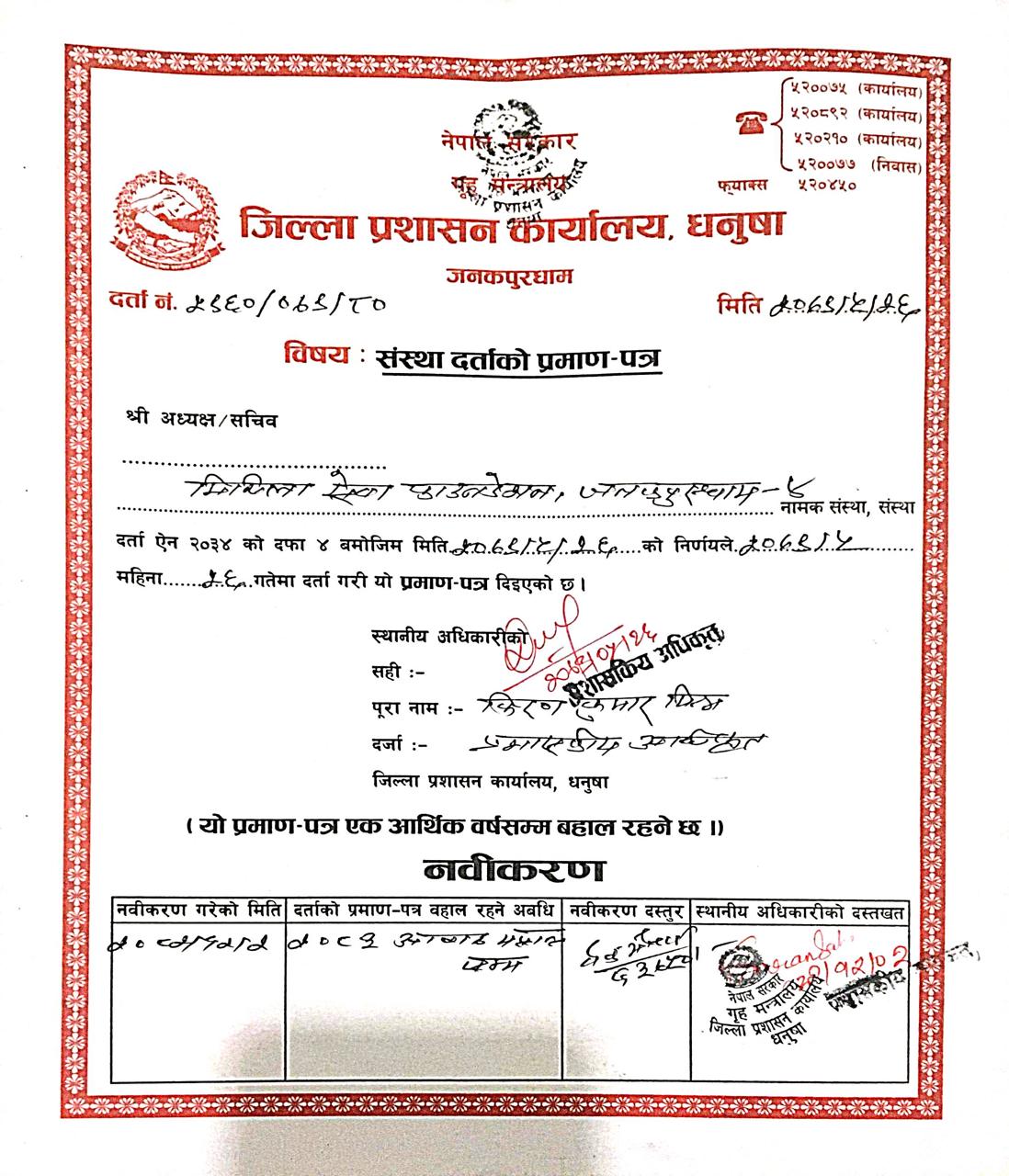 Cetificate of MSF