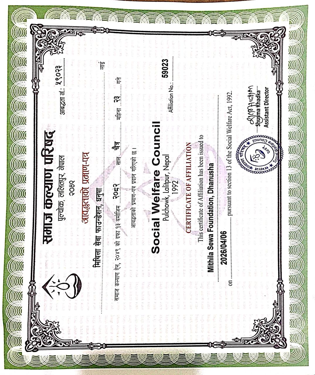 Cetificate of MSF